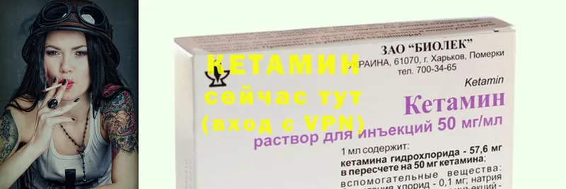 Кетамин VHQ  ОМГ ОМГ онион  darknet клад  Борисоглебск 